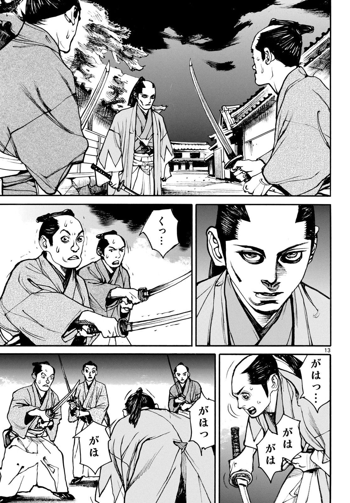Page 13