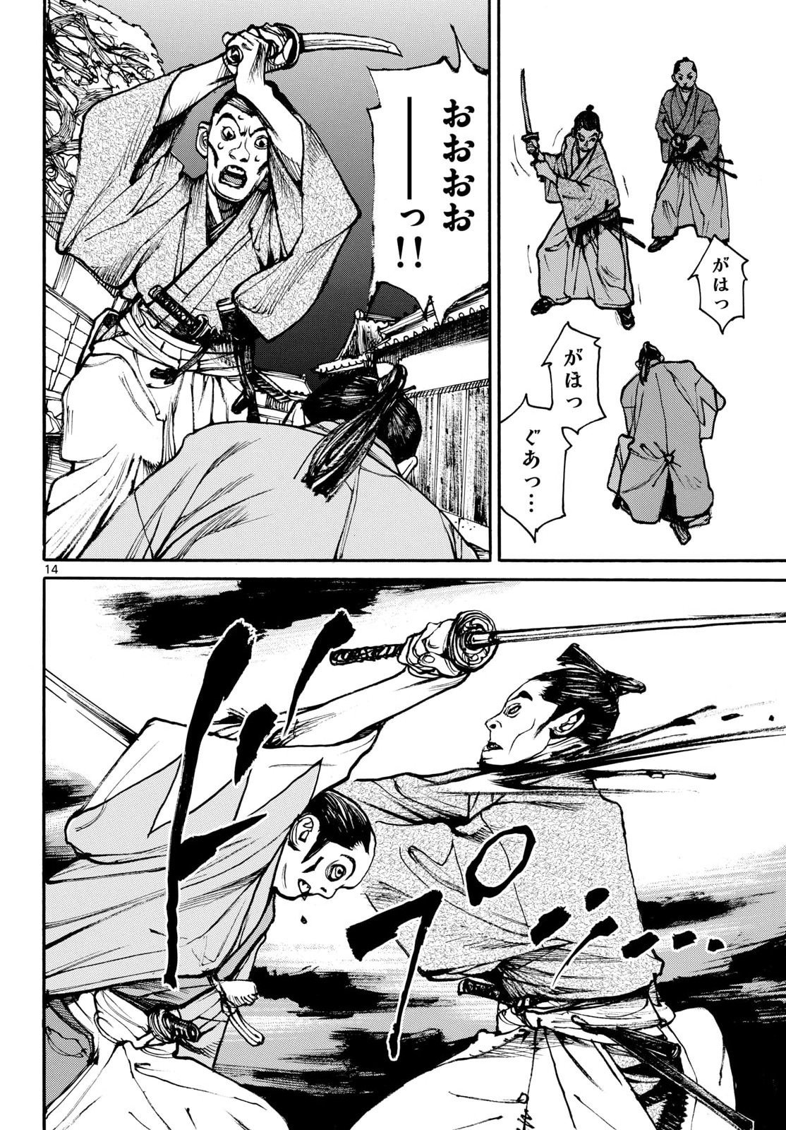Page 14