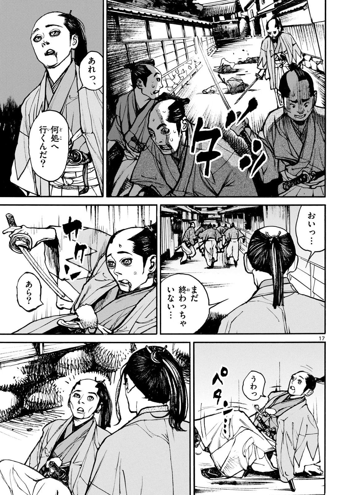 Page 17