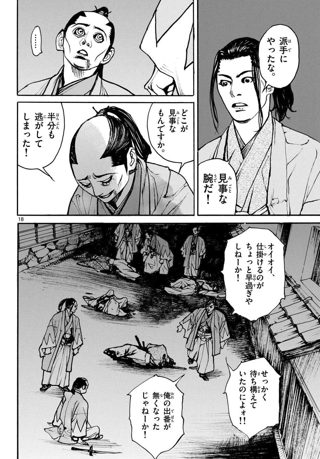 Page 18