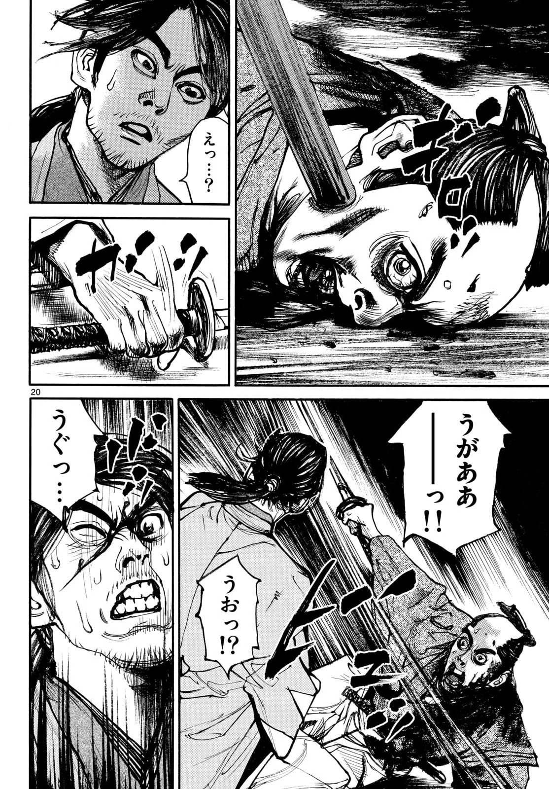 Page 20