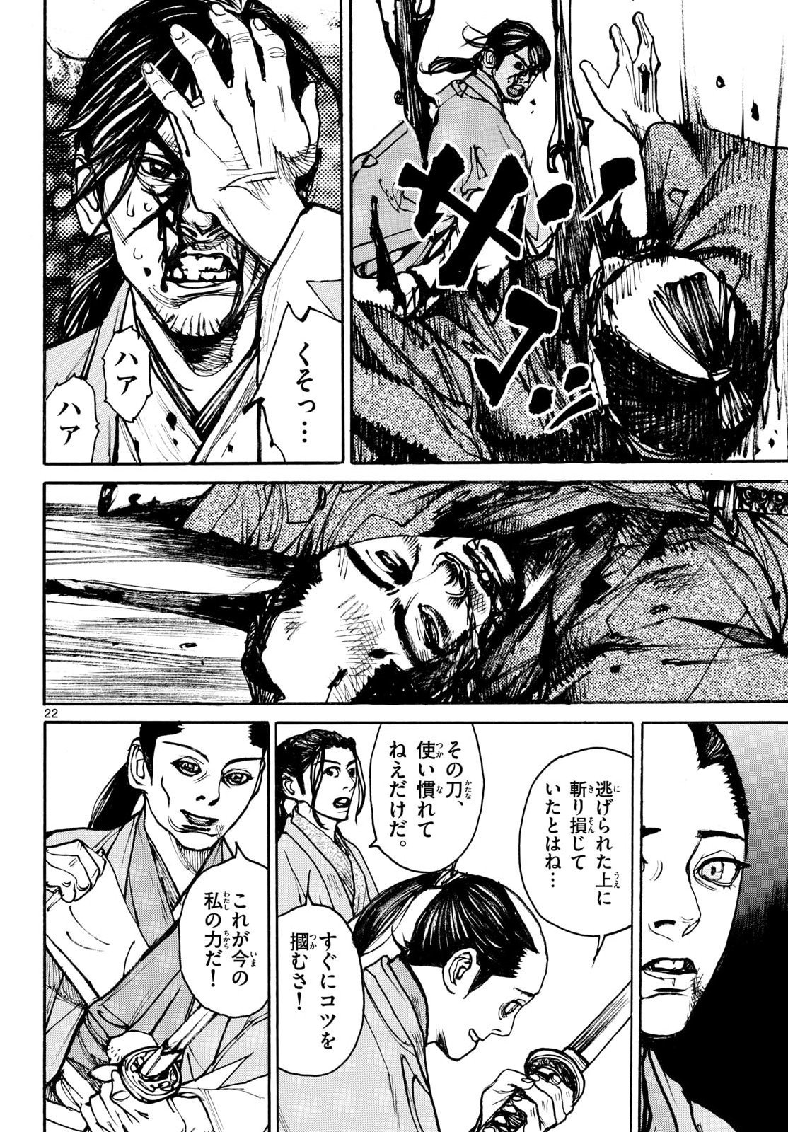 Page 22