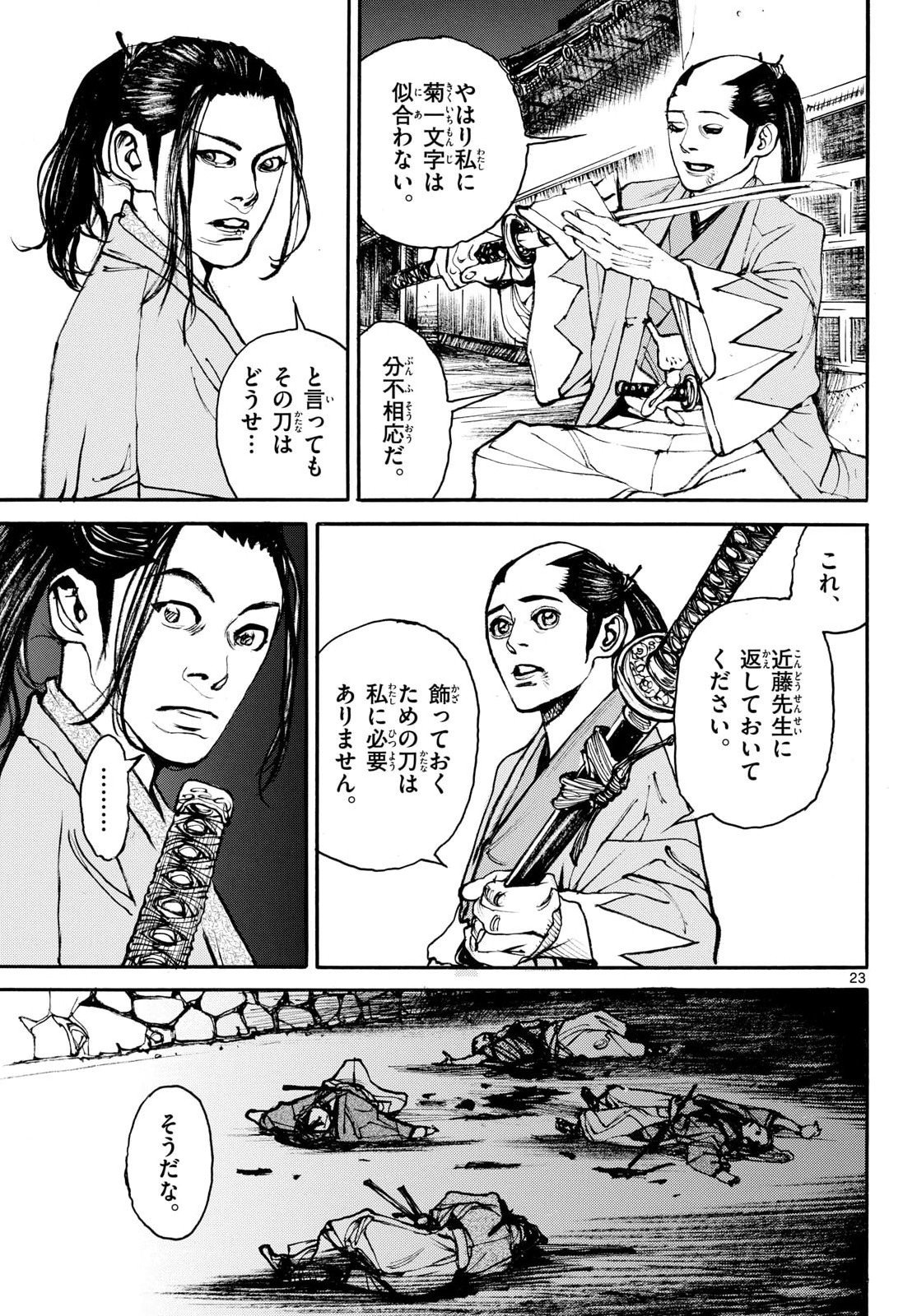 Page 23