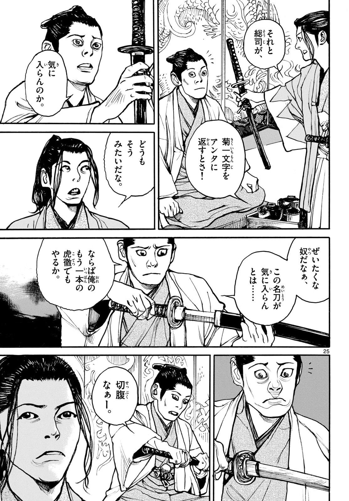 Page 25