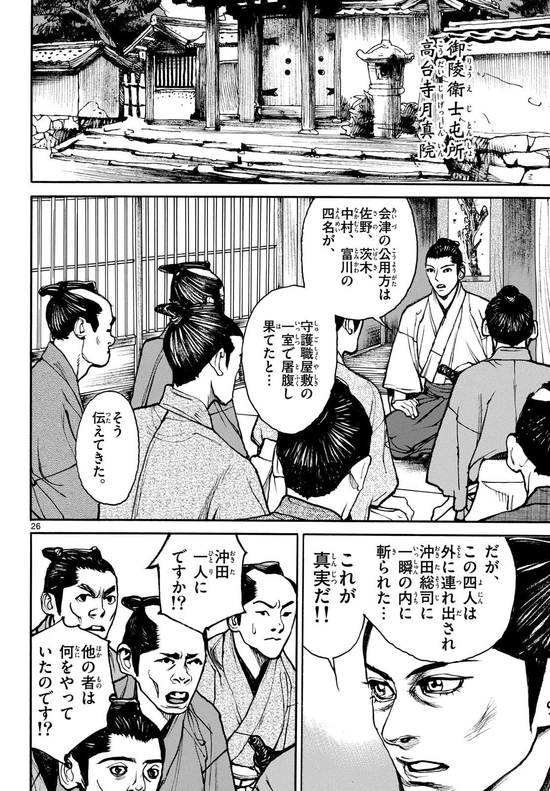 Page 26