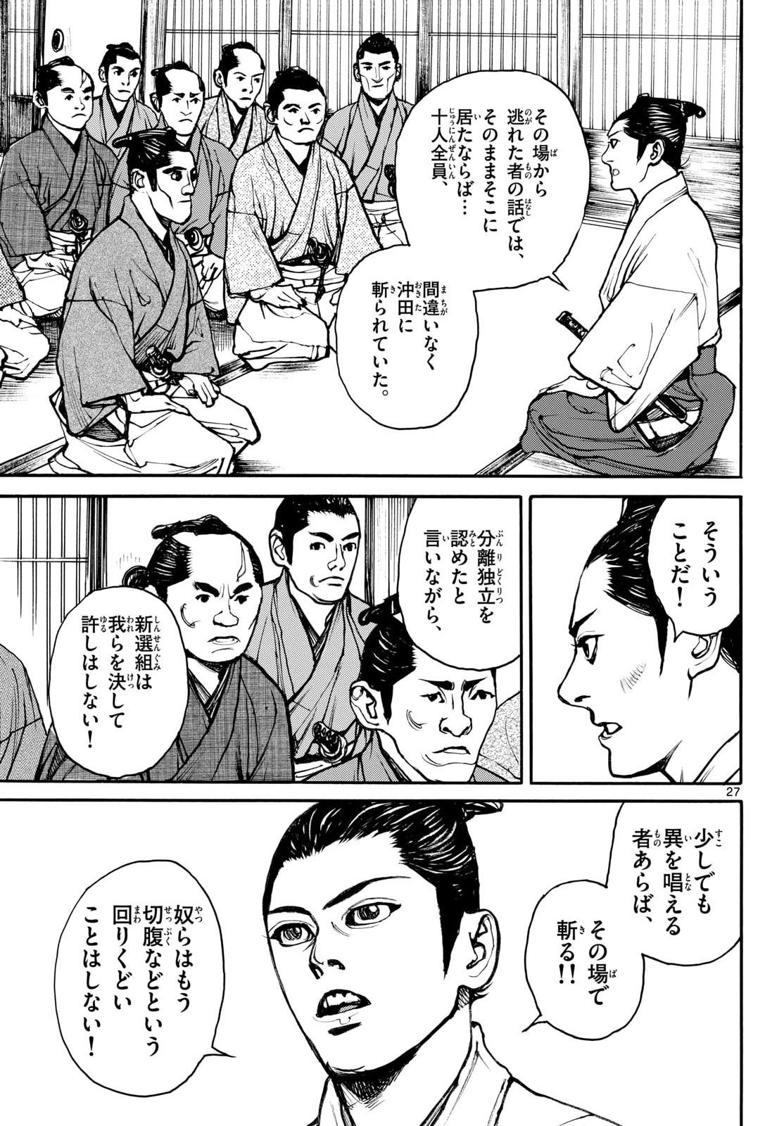 Page 27