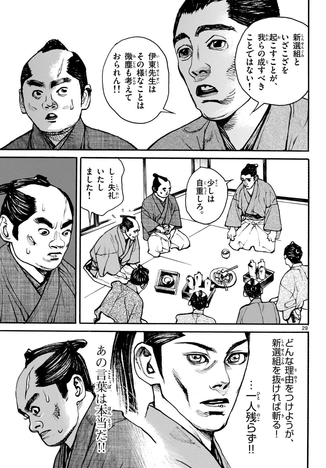 Page 29