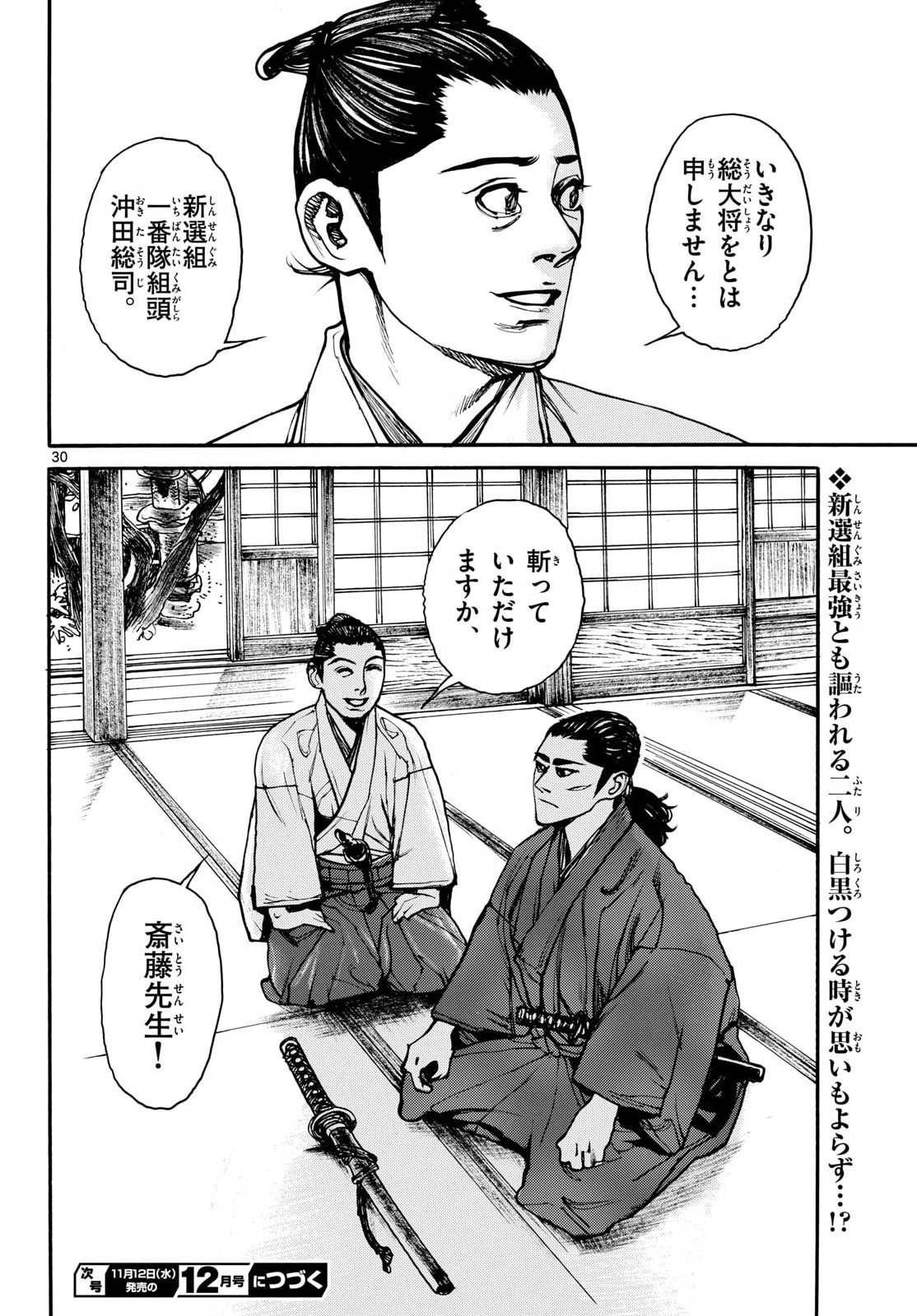 Page 30