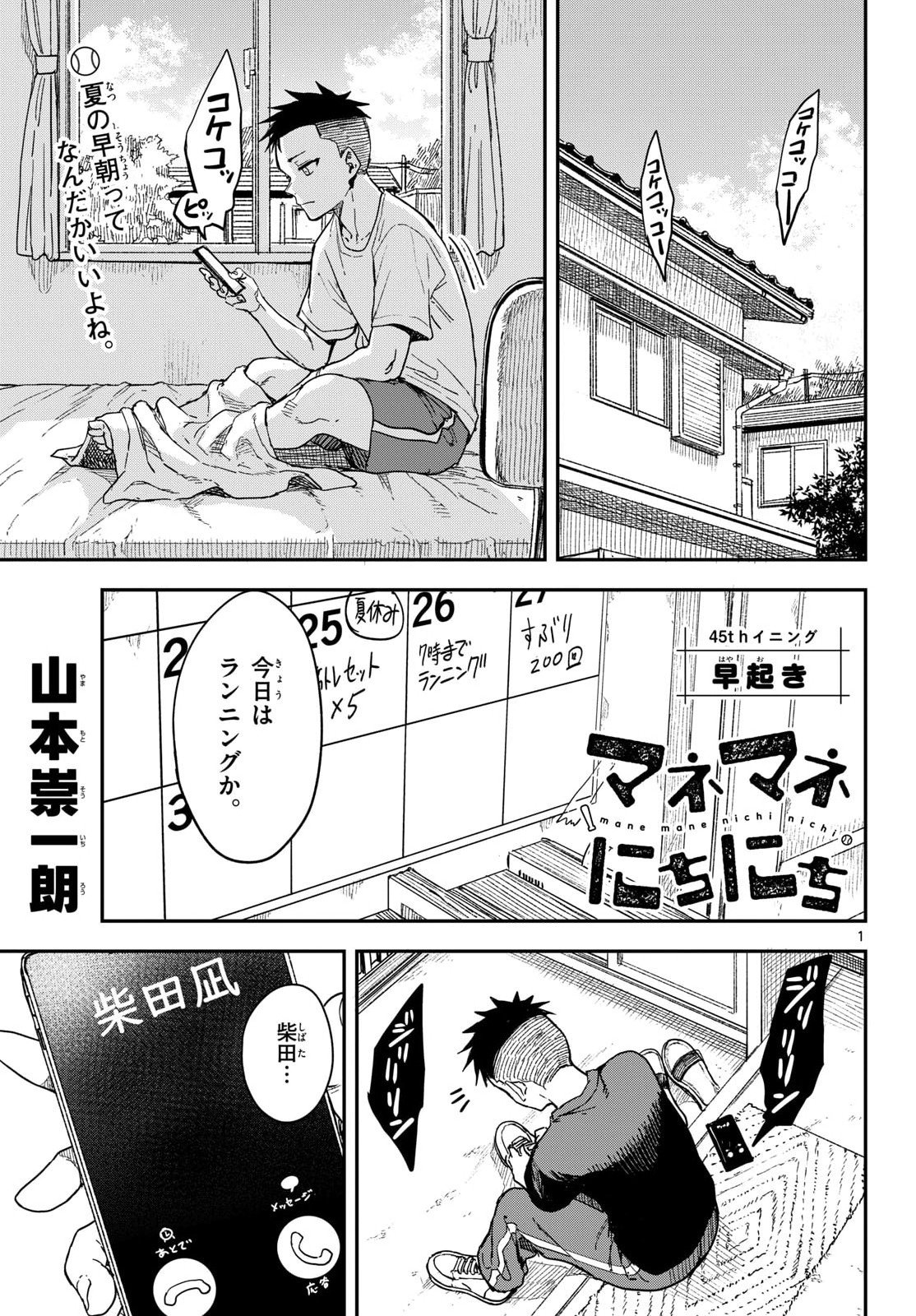 Page 1