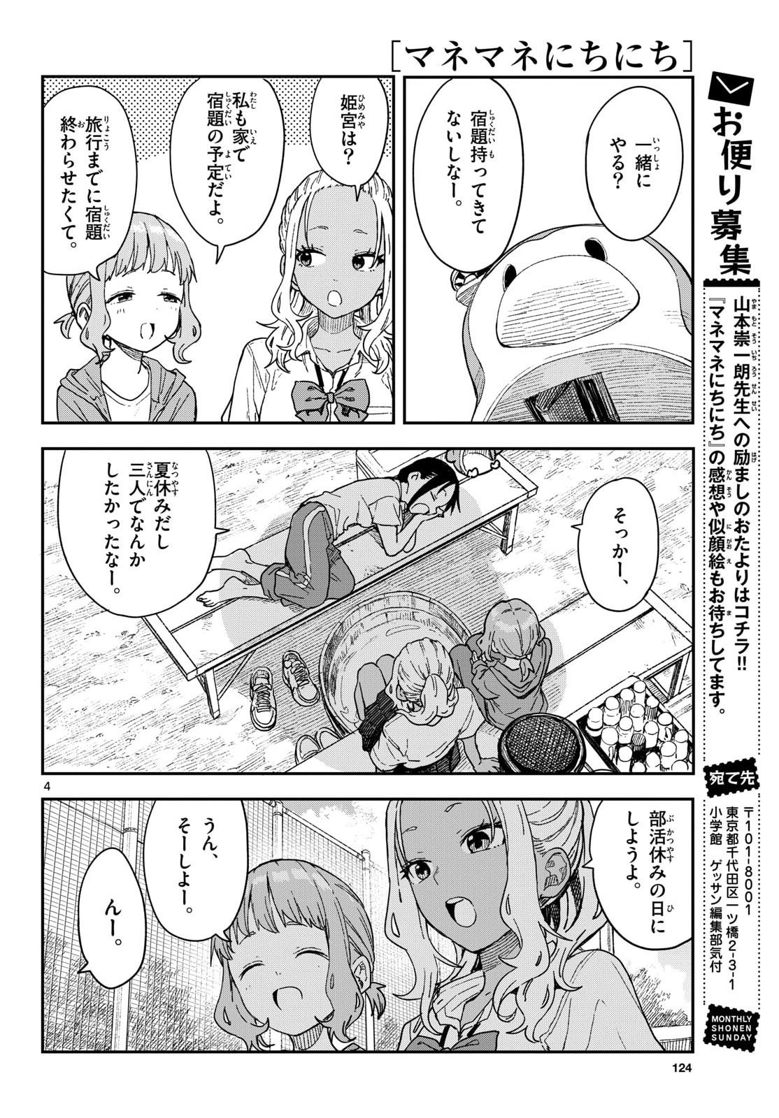 Page 4