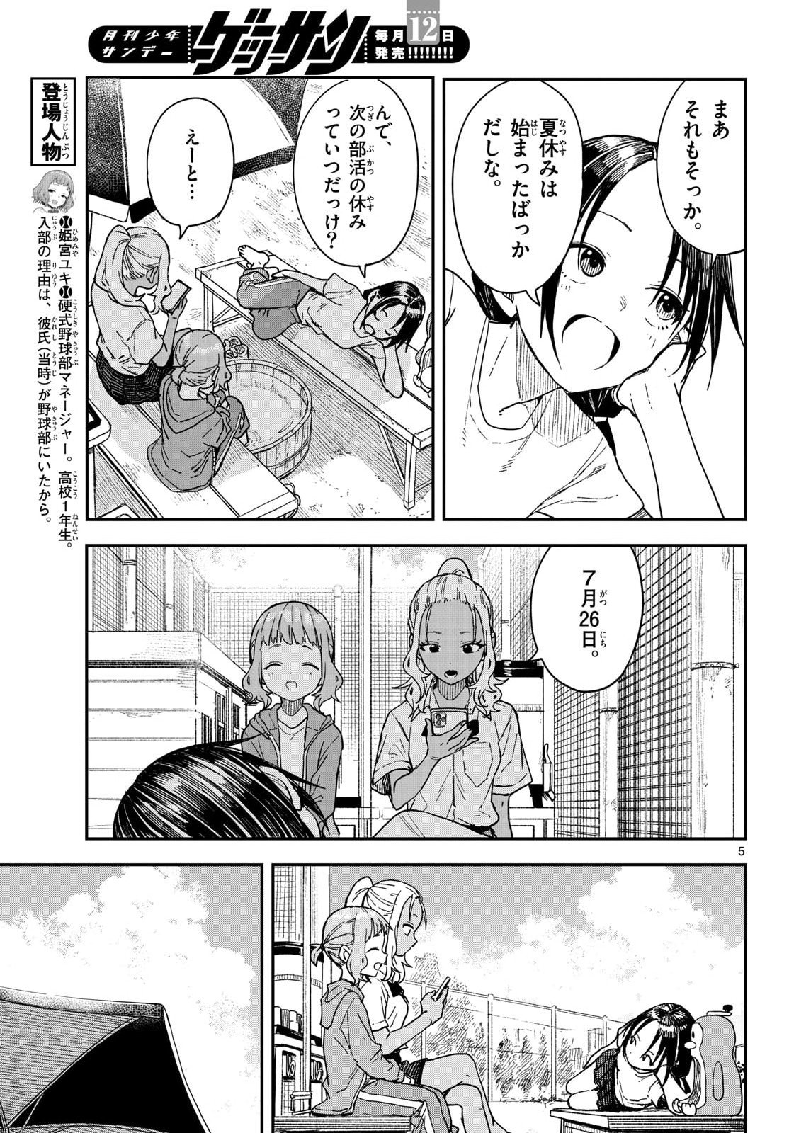 Page 5