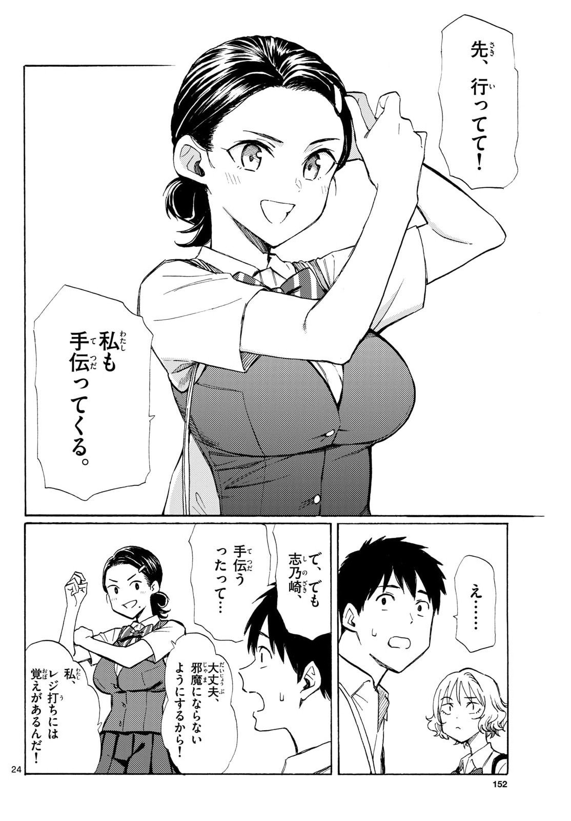 Page 24
