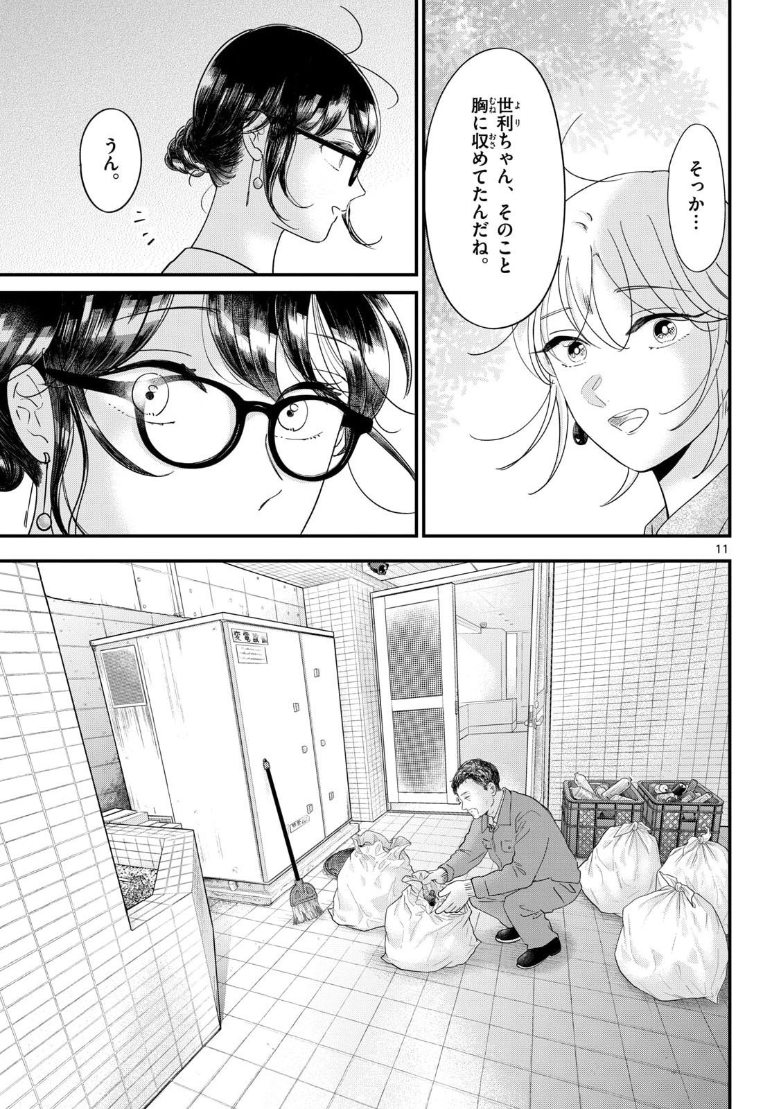 Page 11