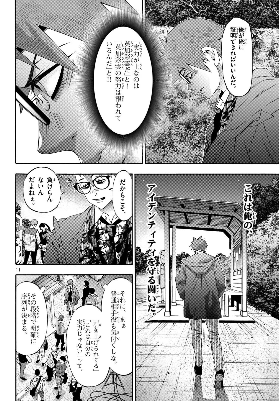 Page 11