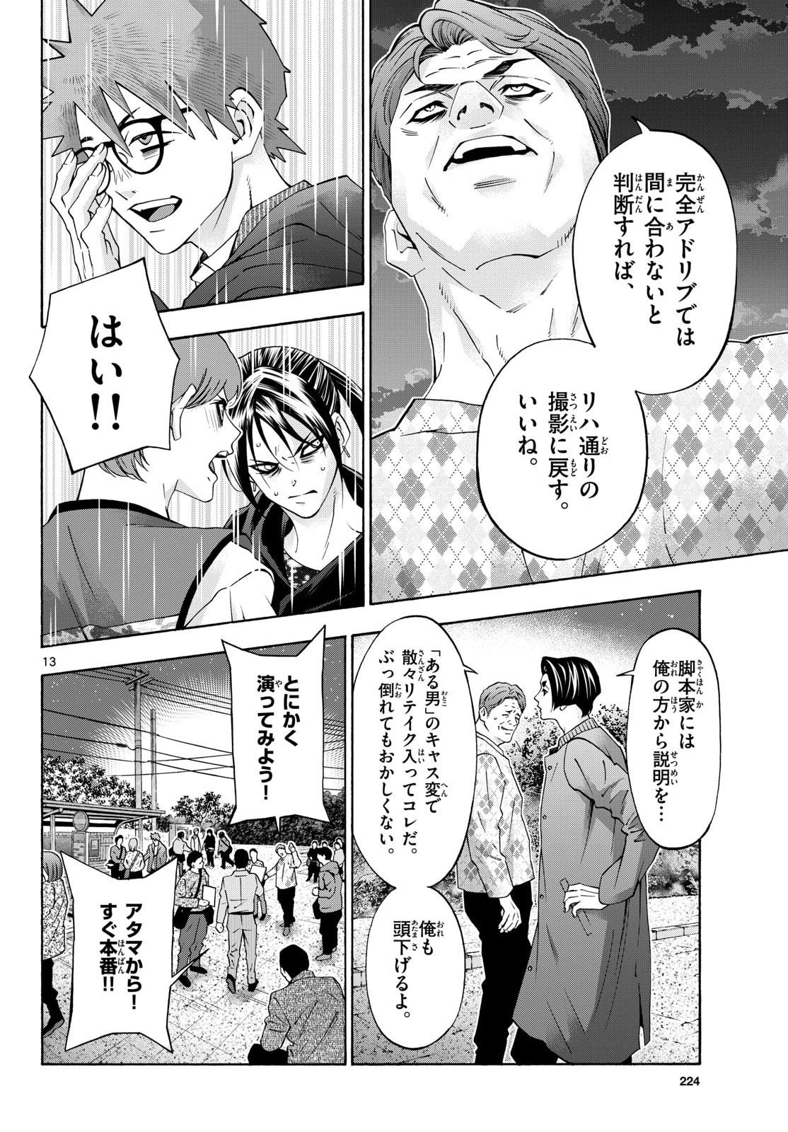 Page 13