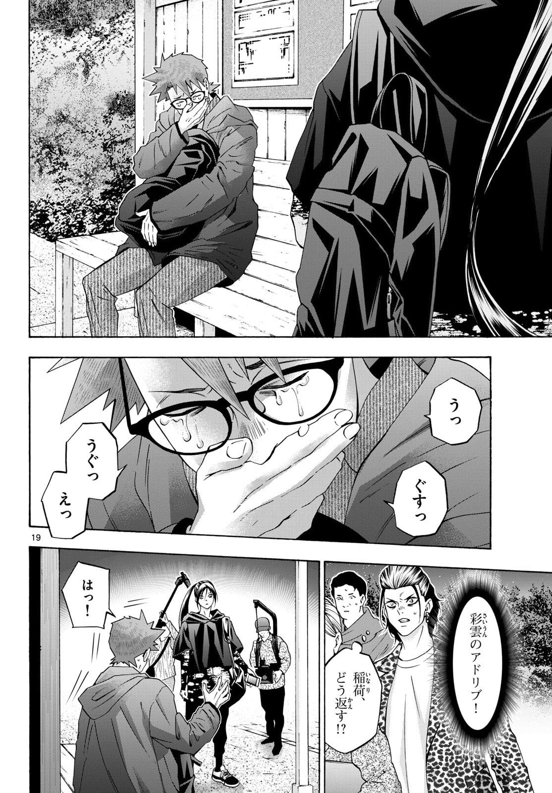Page 19