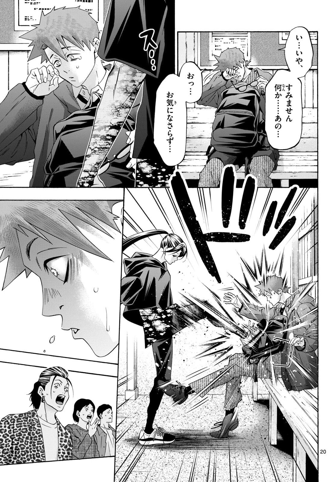 Page 20
