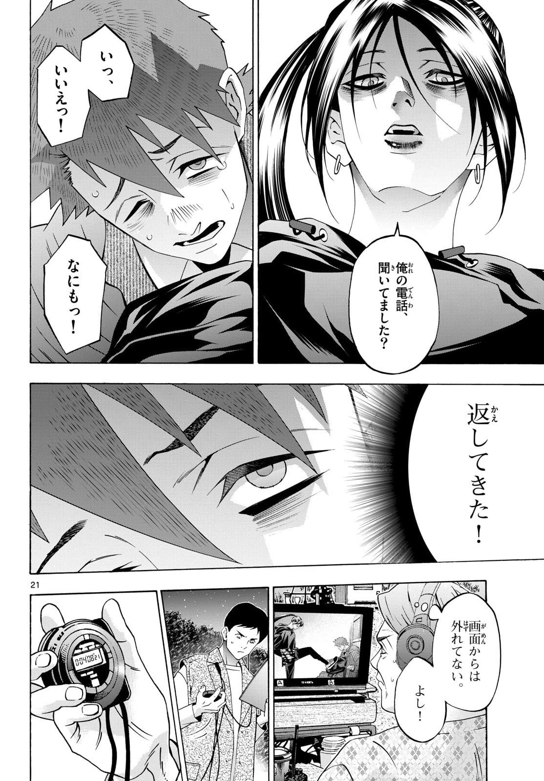 Page 21