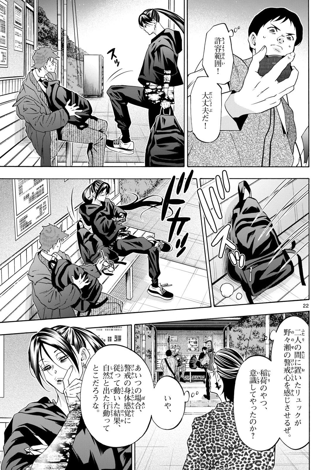 Page 22