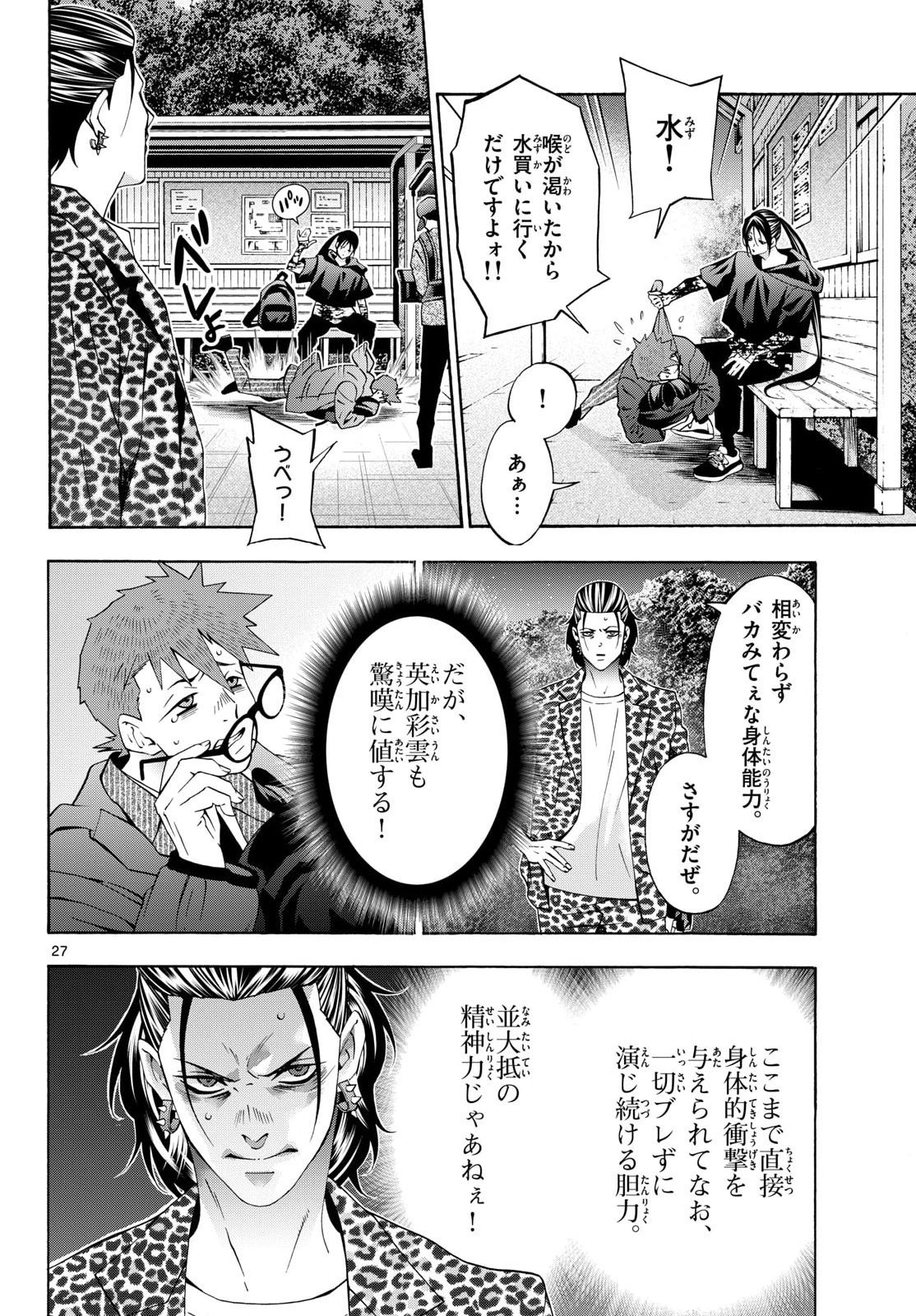 Page 27