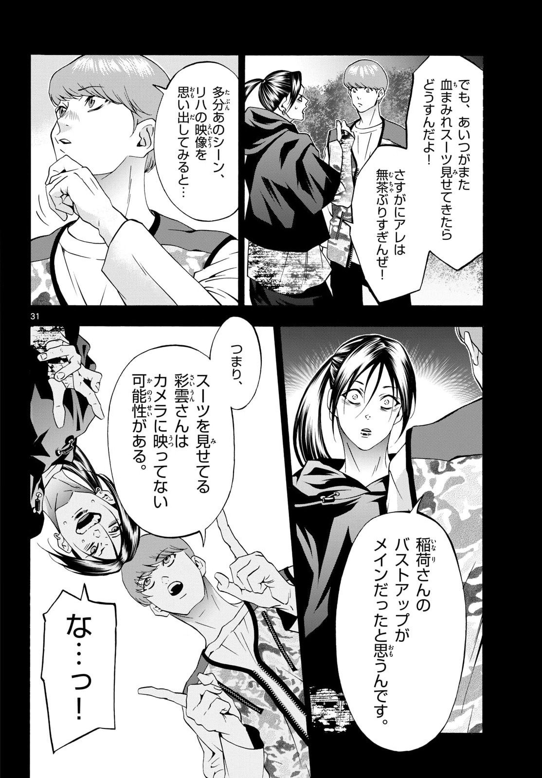 Page 31