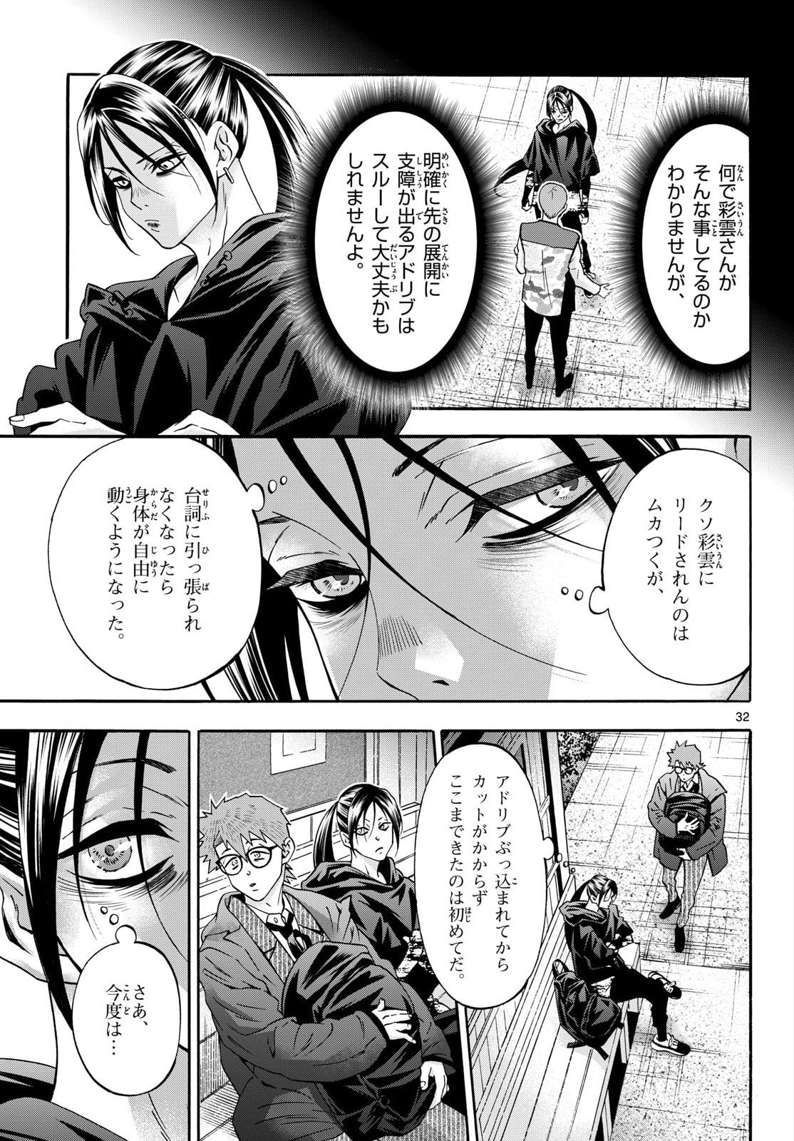 Page 32
