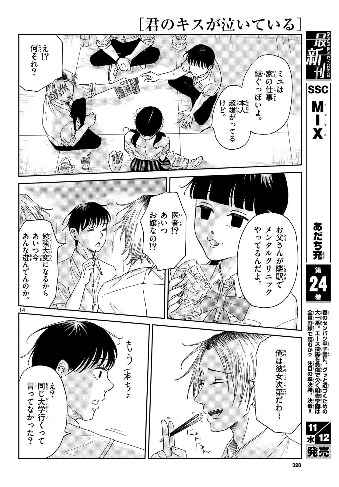 Page 14