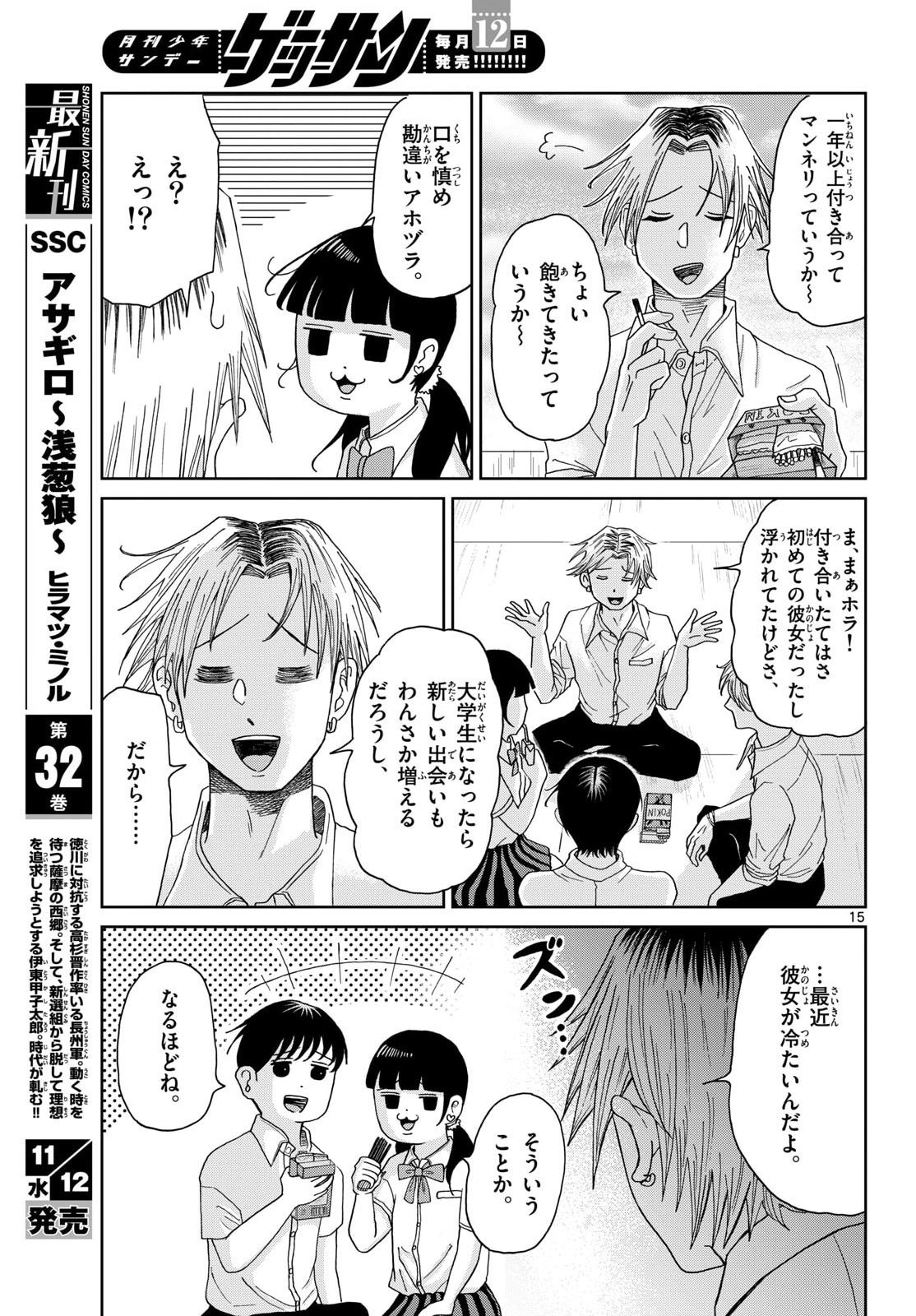 Page 15