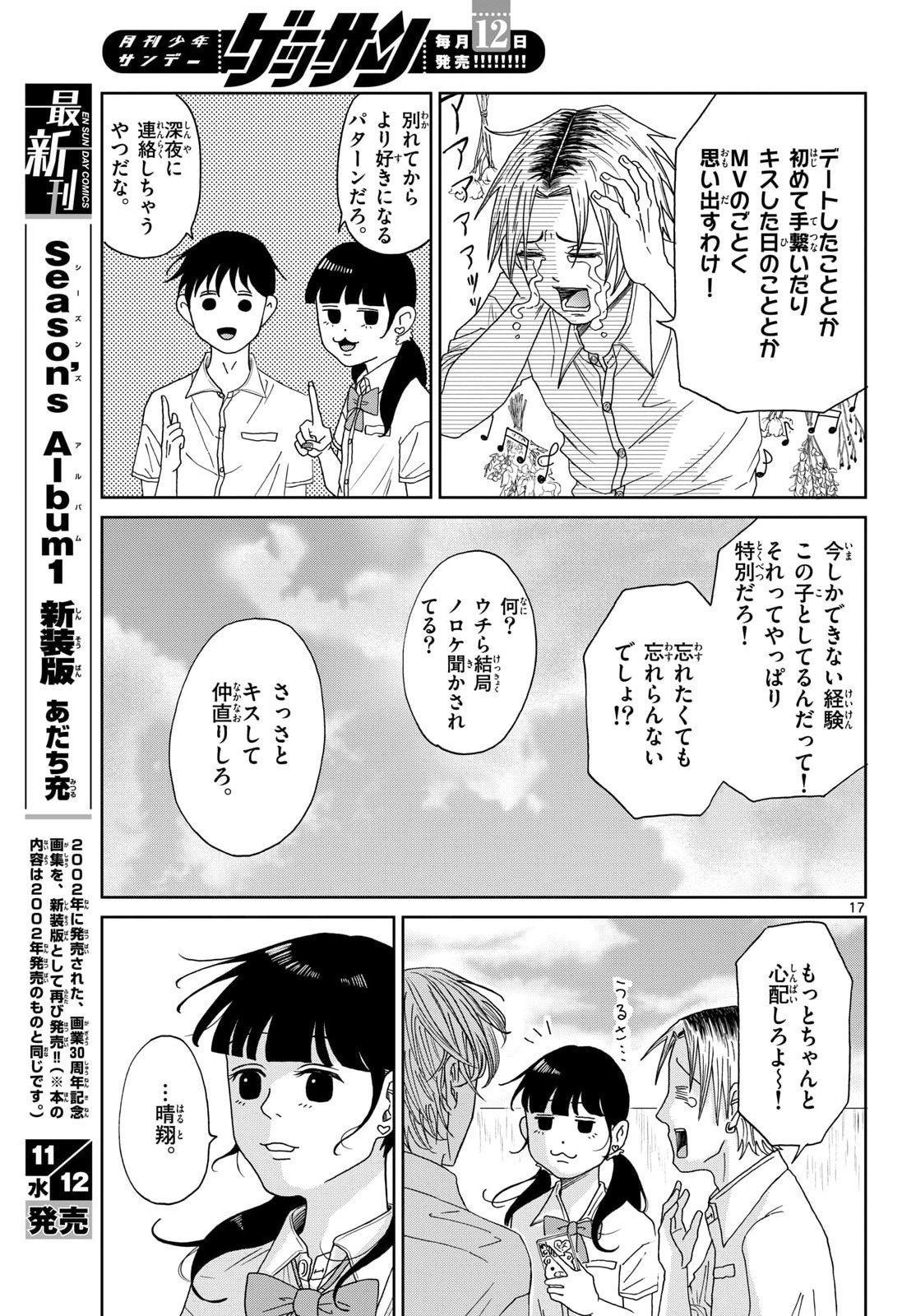 Page 17