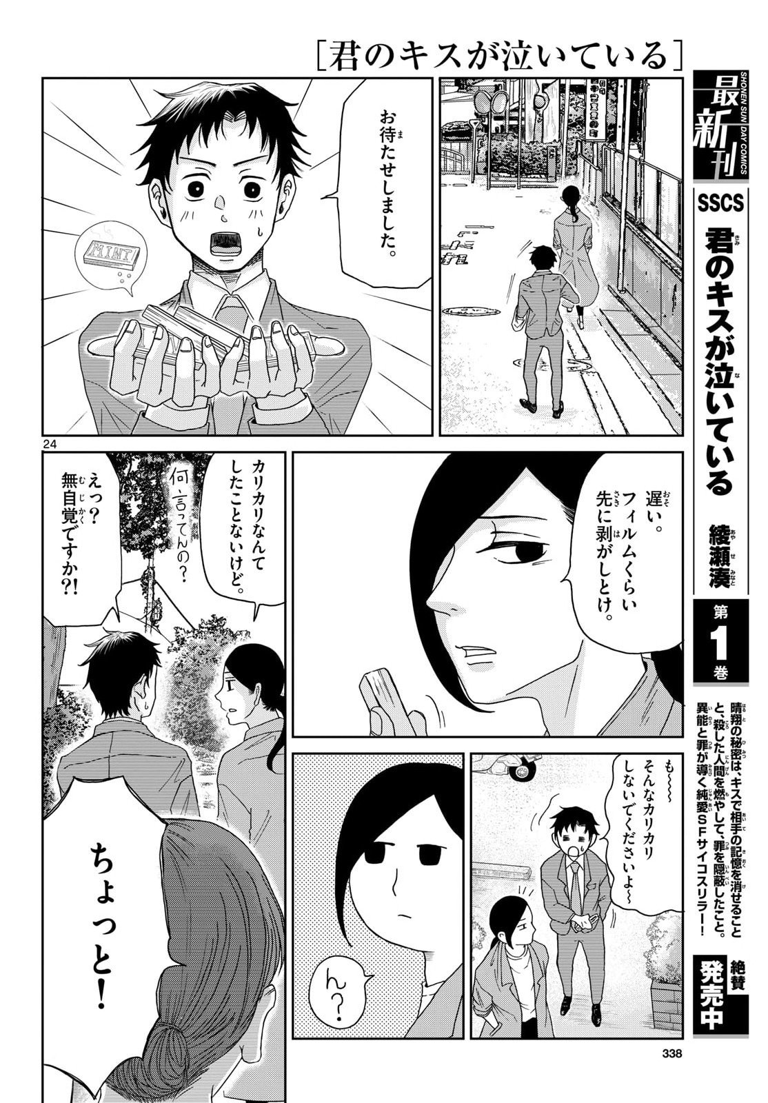 Page 24