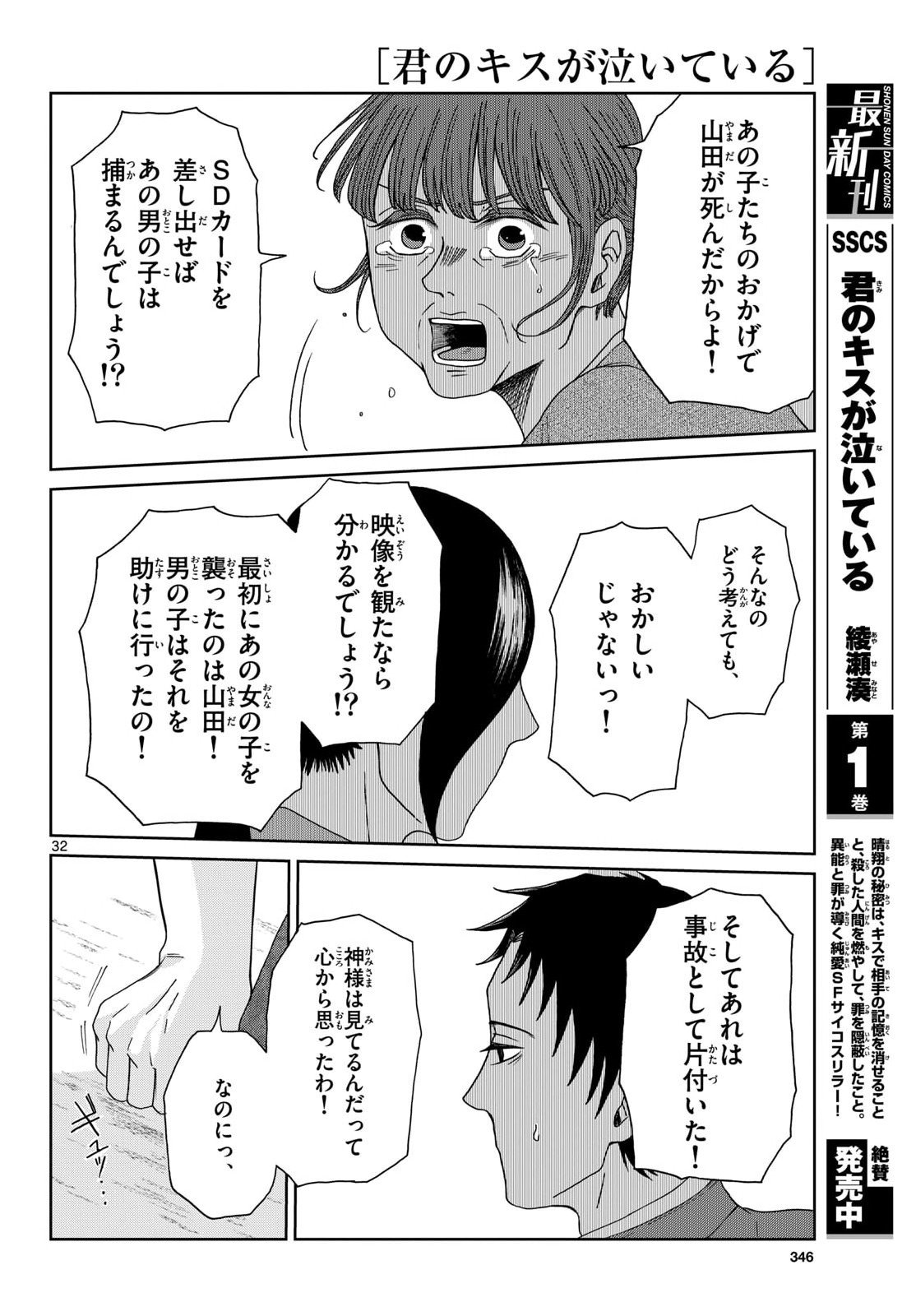 Page 32