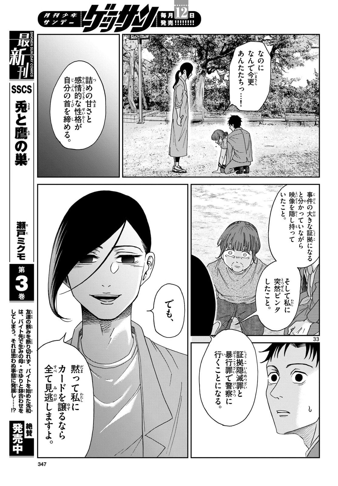 Page 33