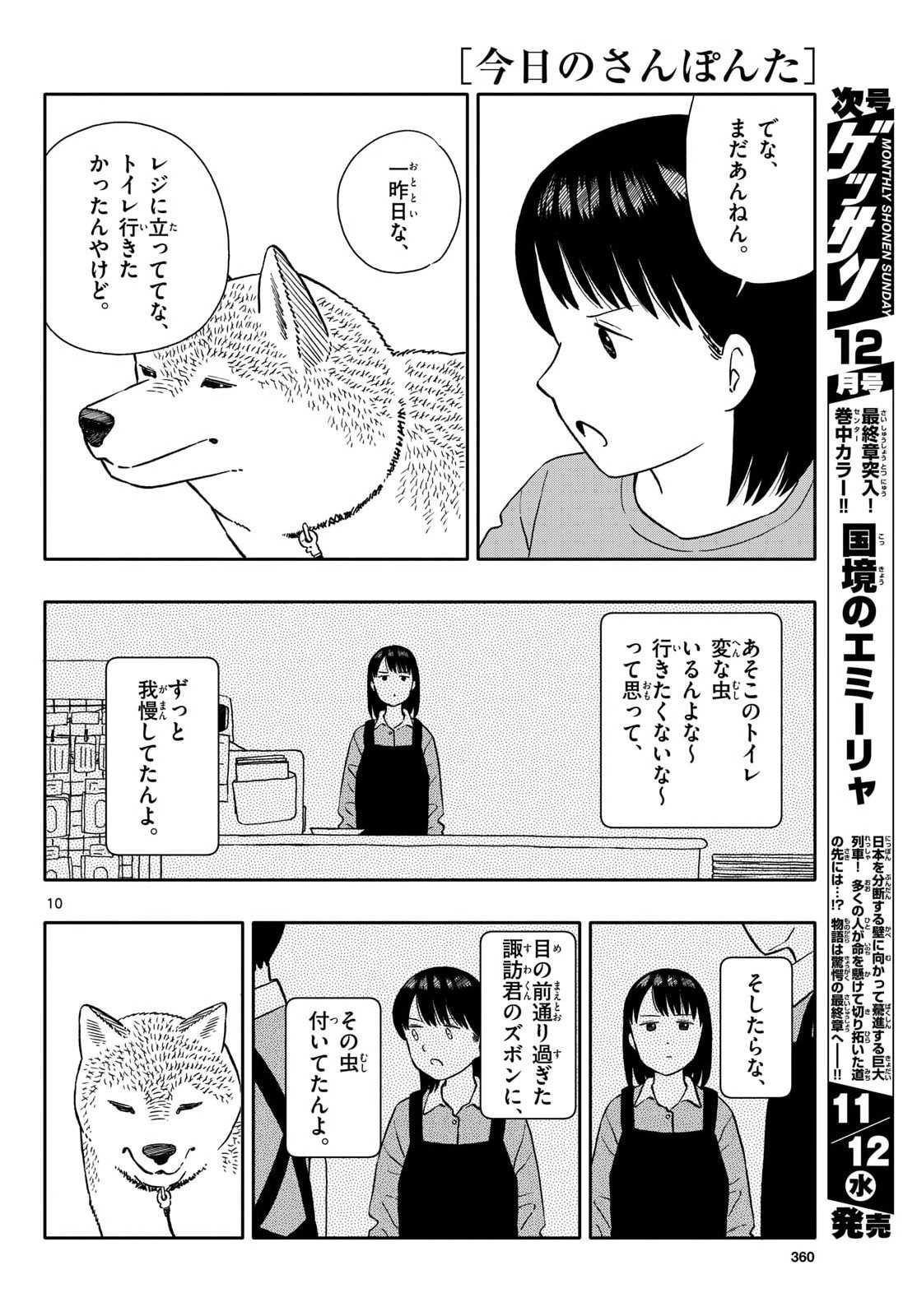 Page 10