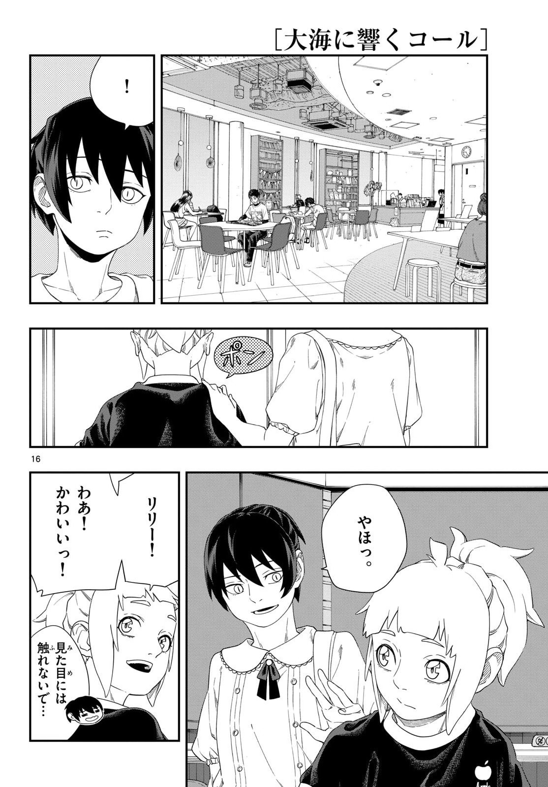 Page 16