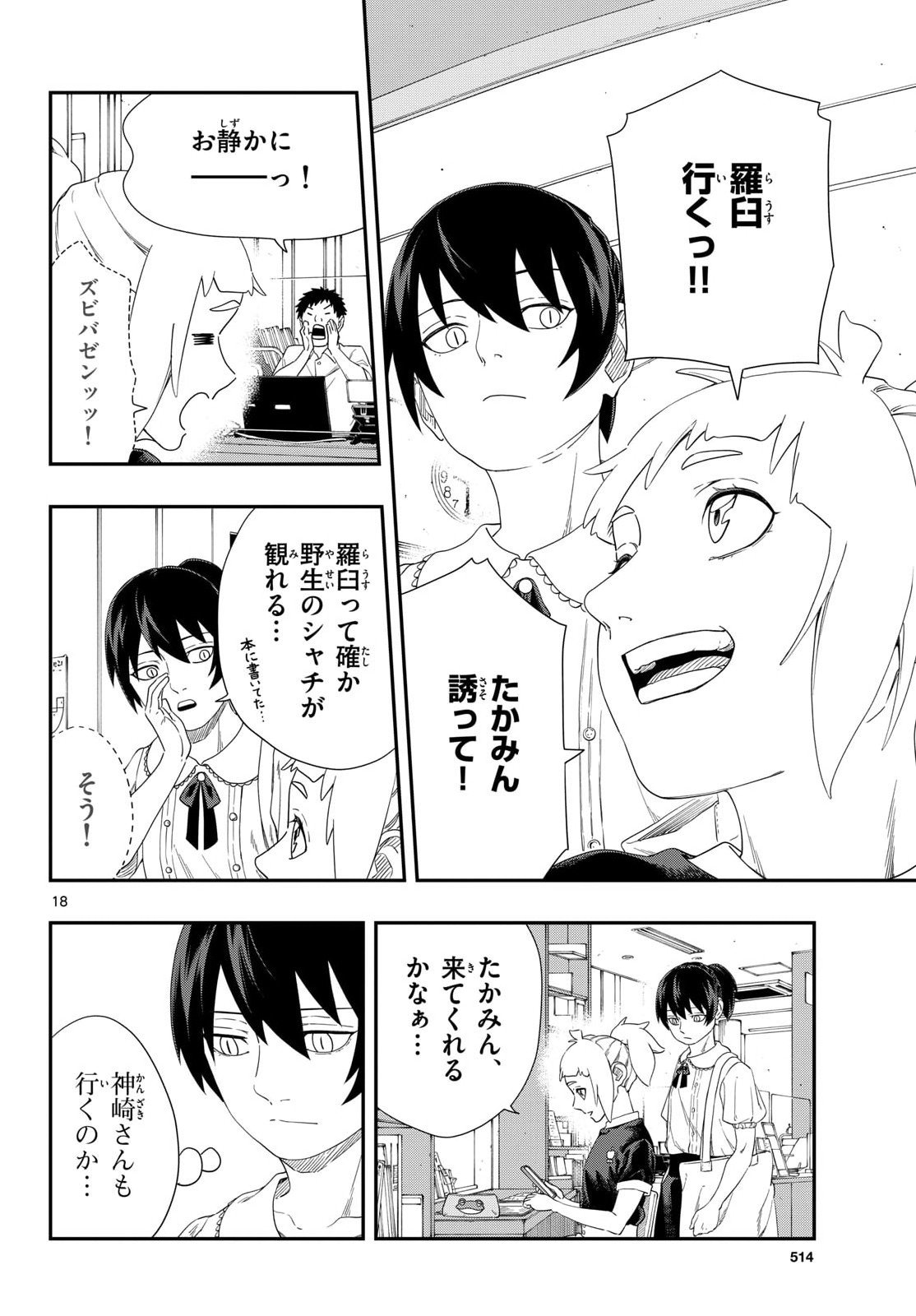 Page 18