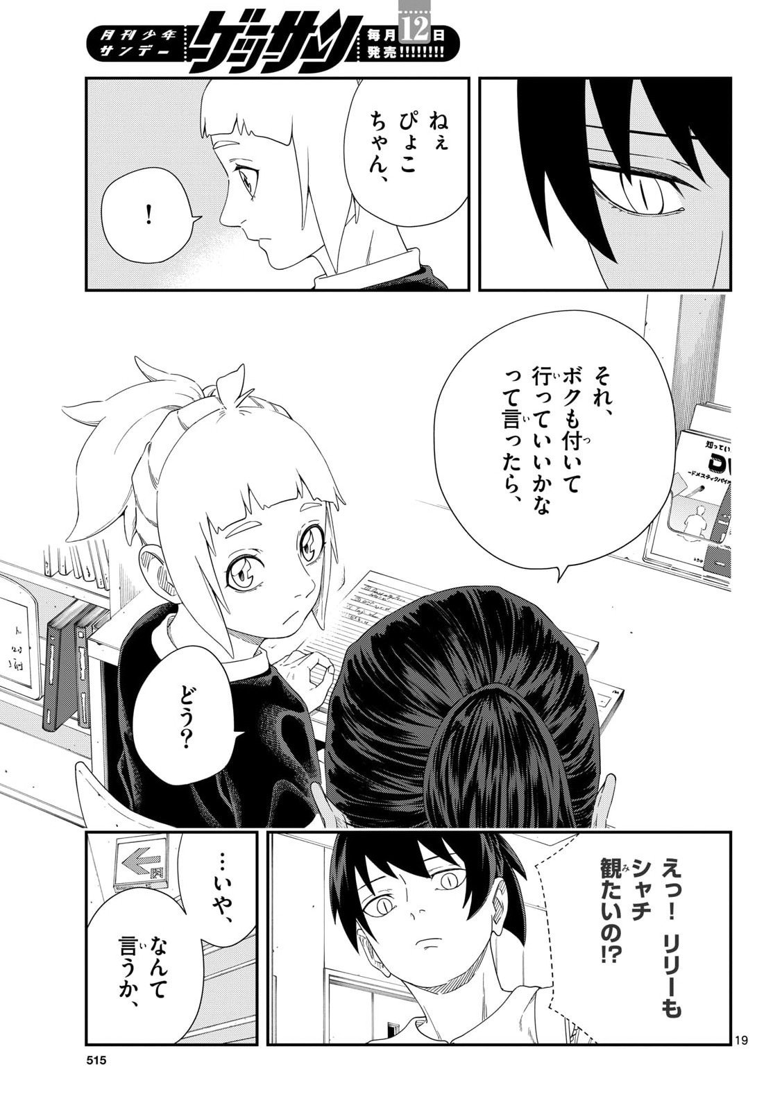 Page 19
