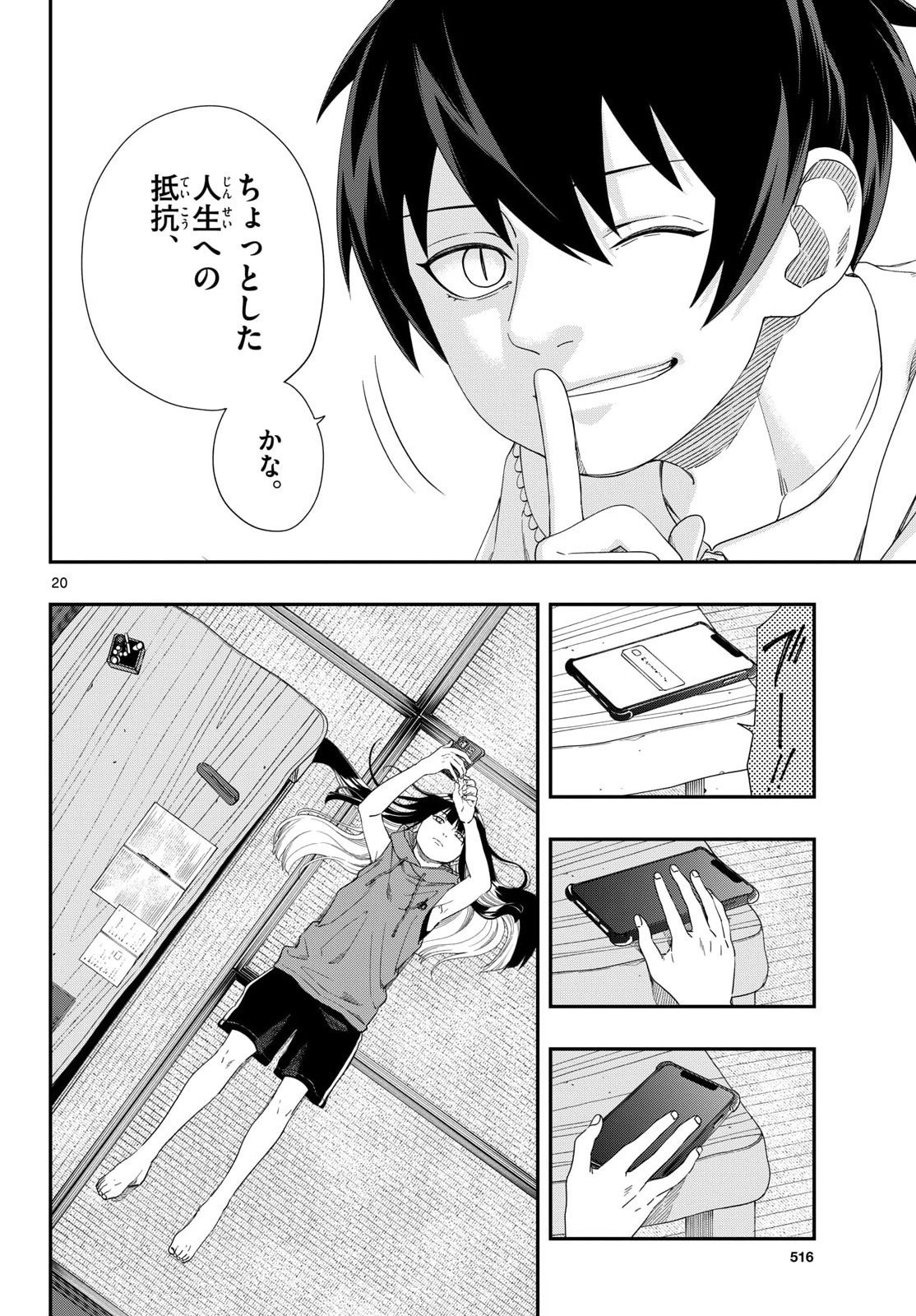 Page 20