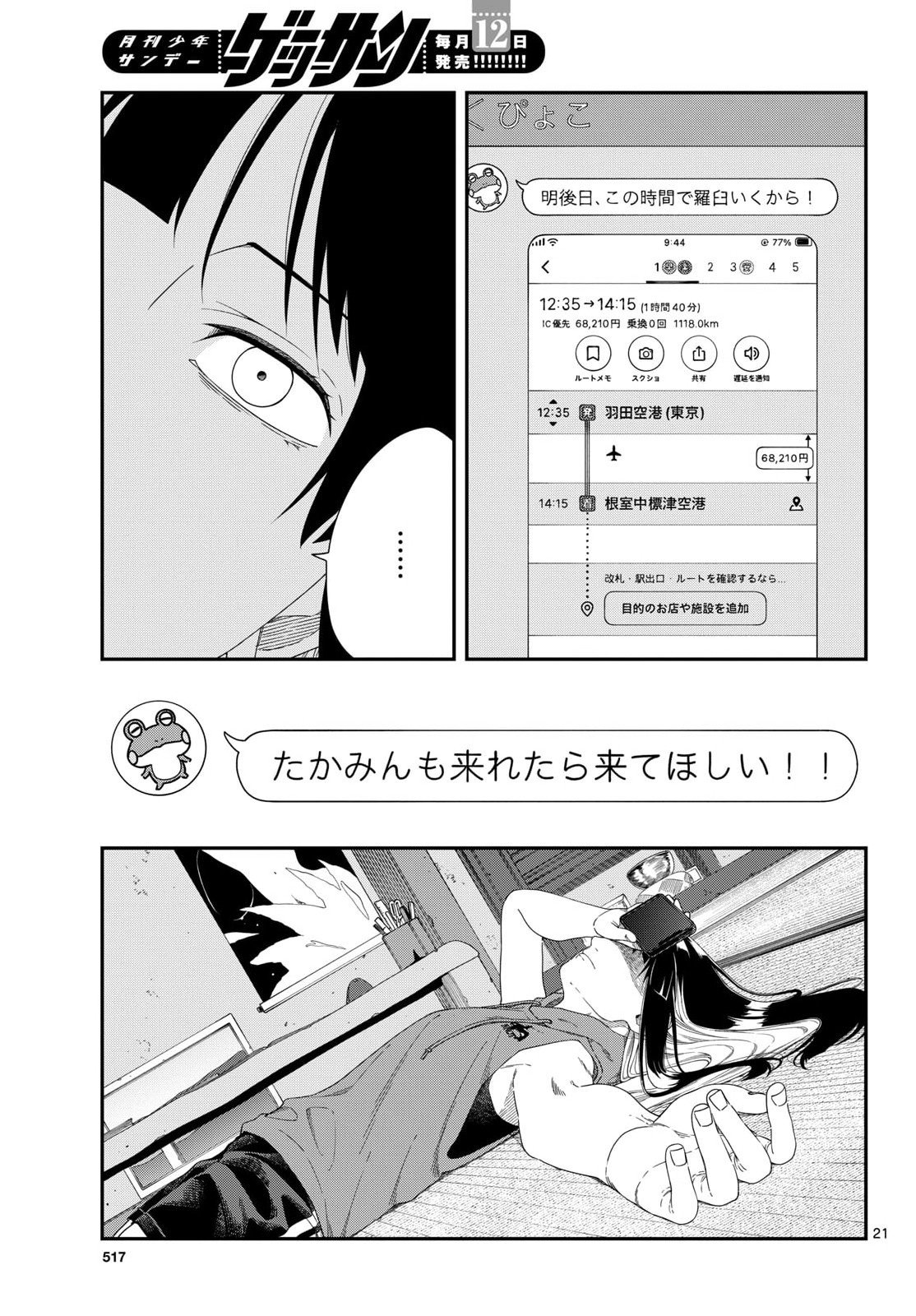 Page 21