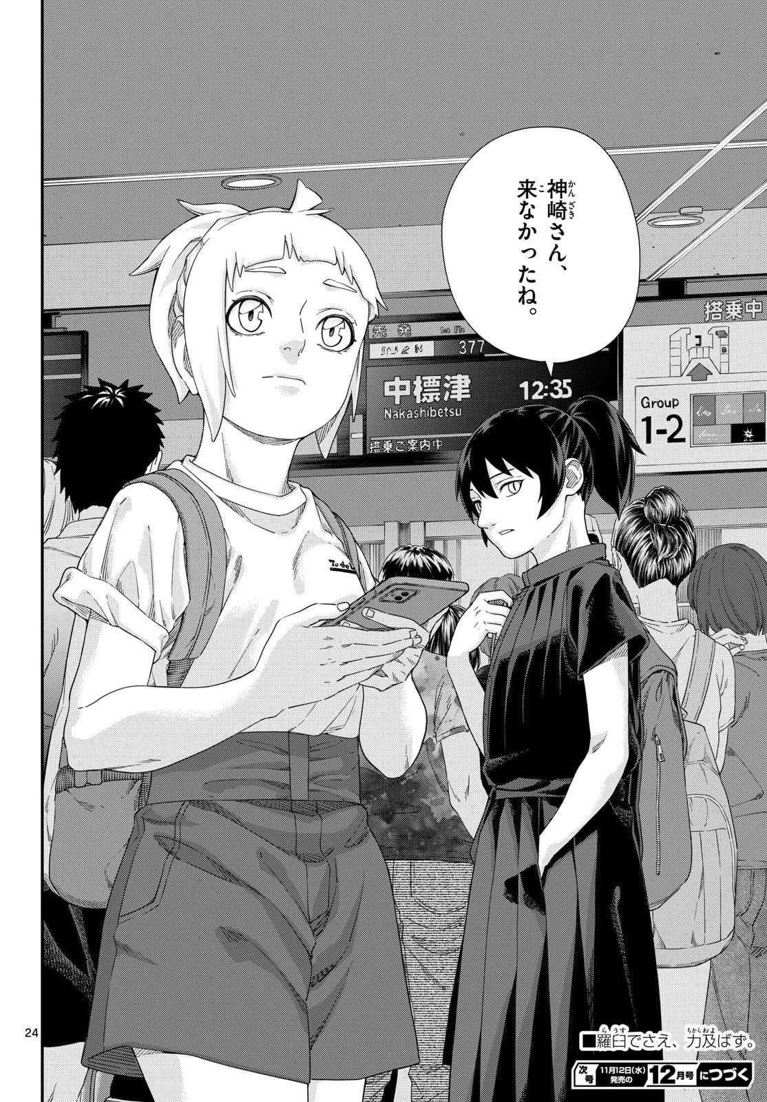 Page 24