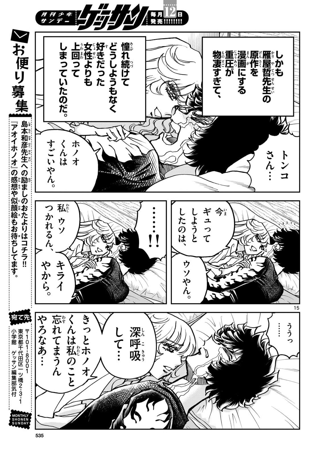 Page 15
