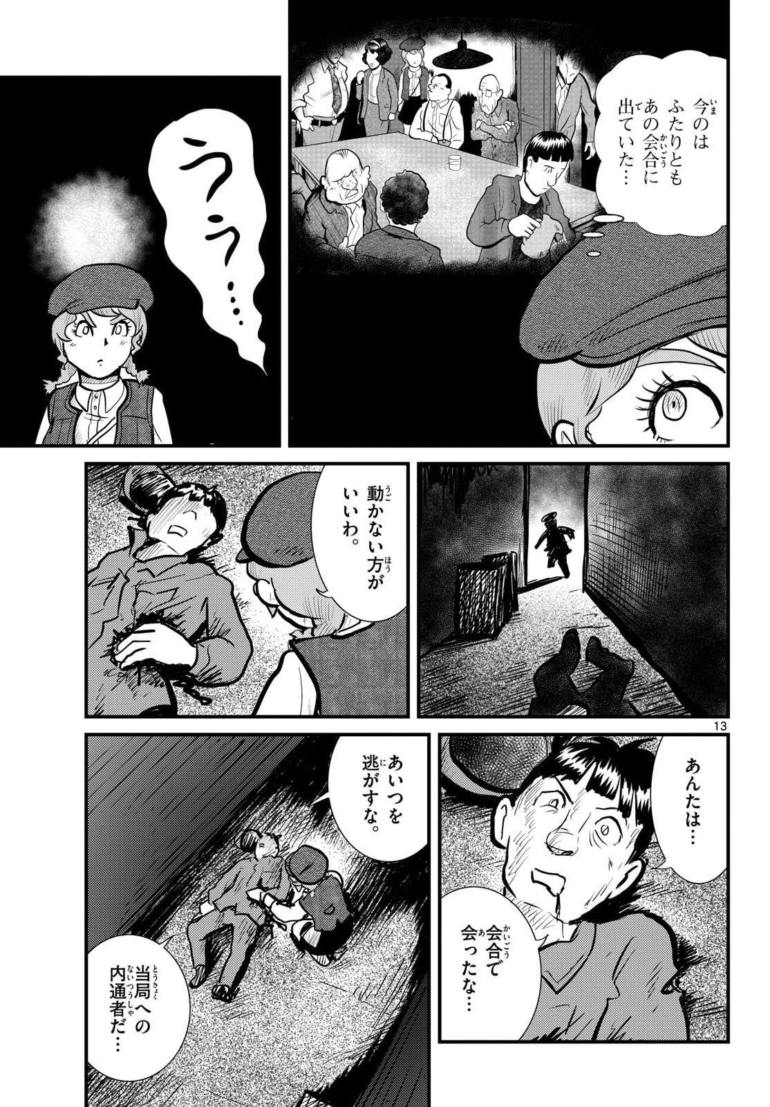 Page 13