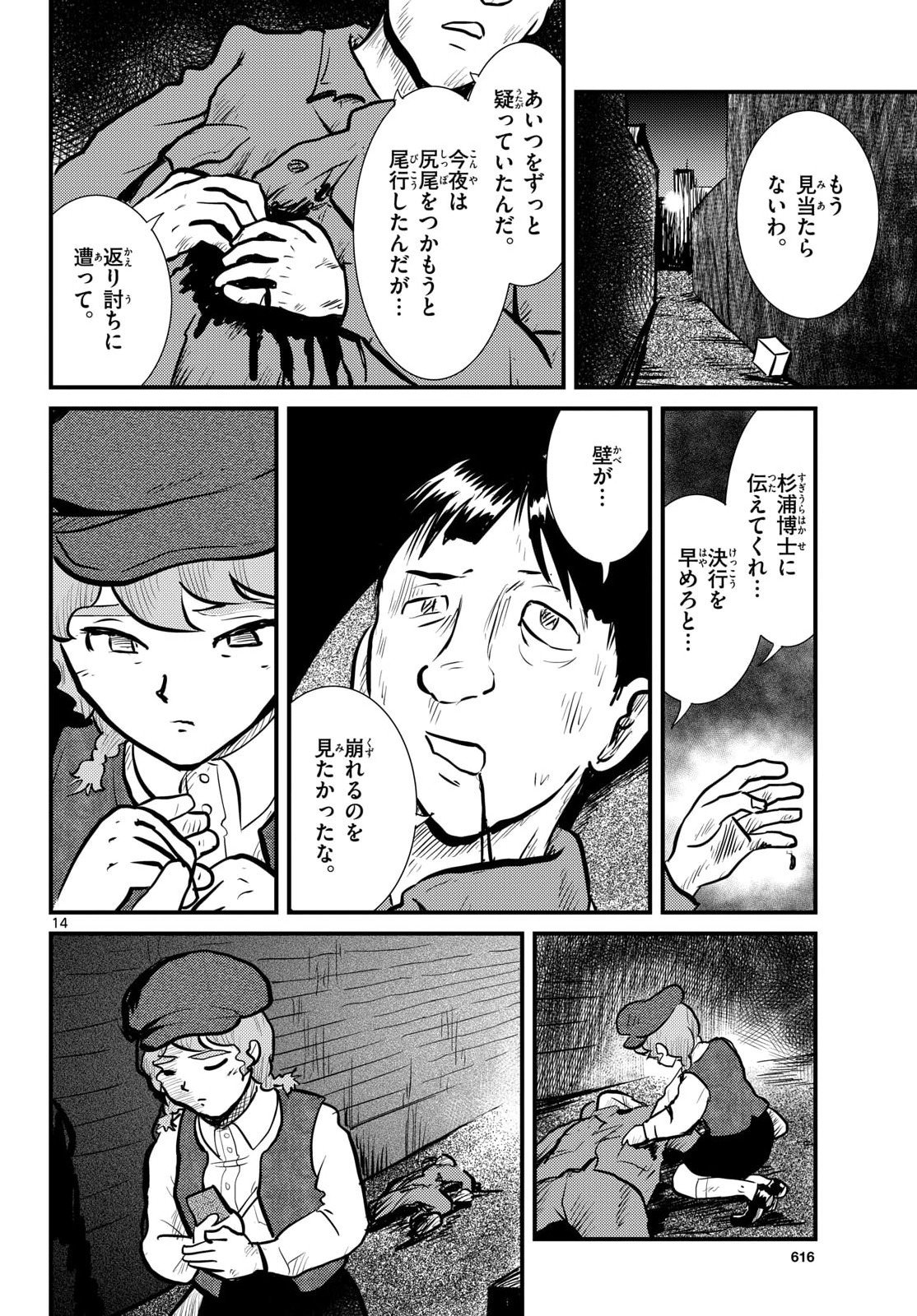 Page 14
