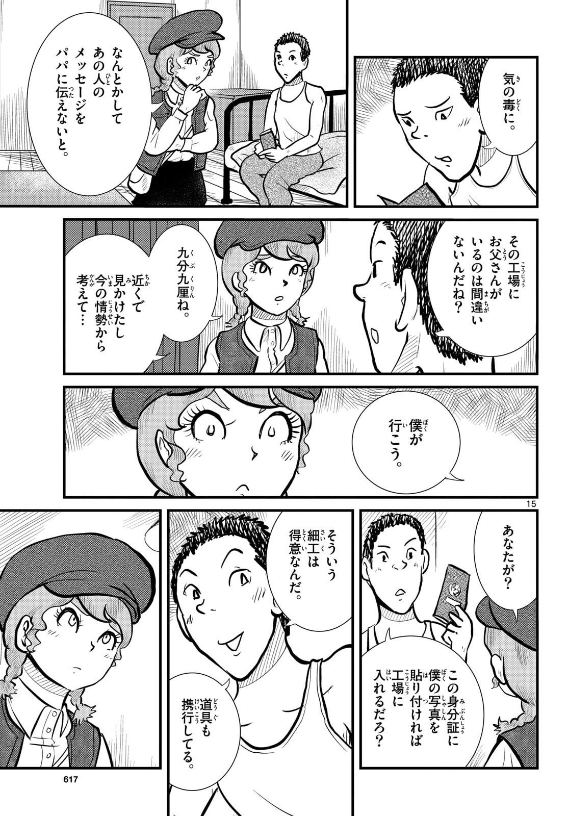 Page 15