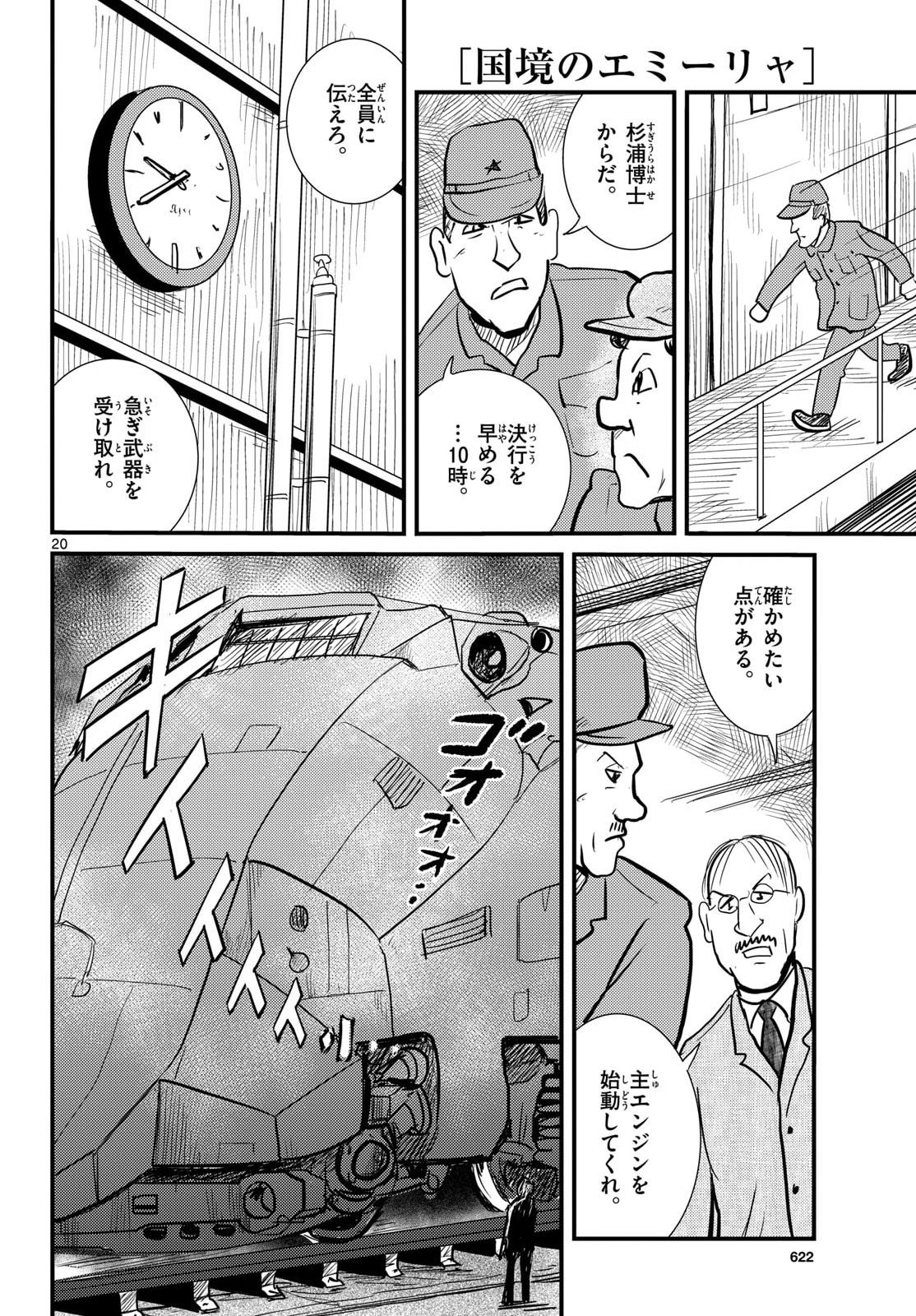Page 20