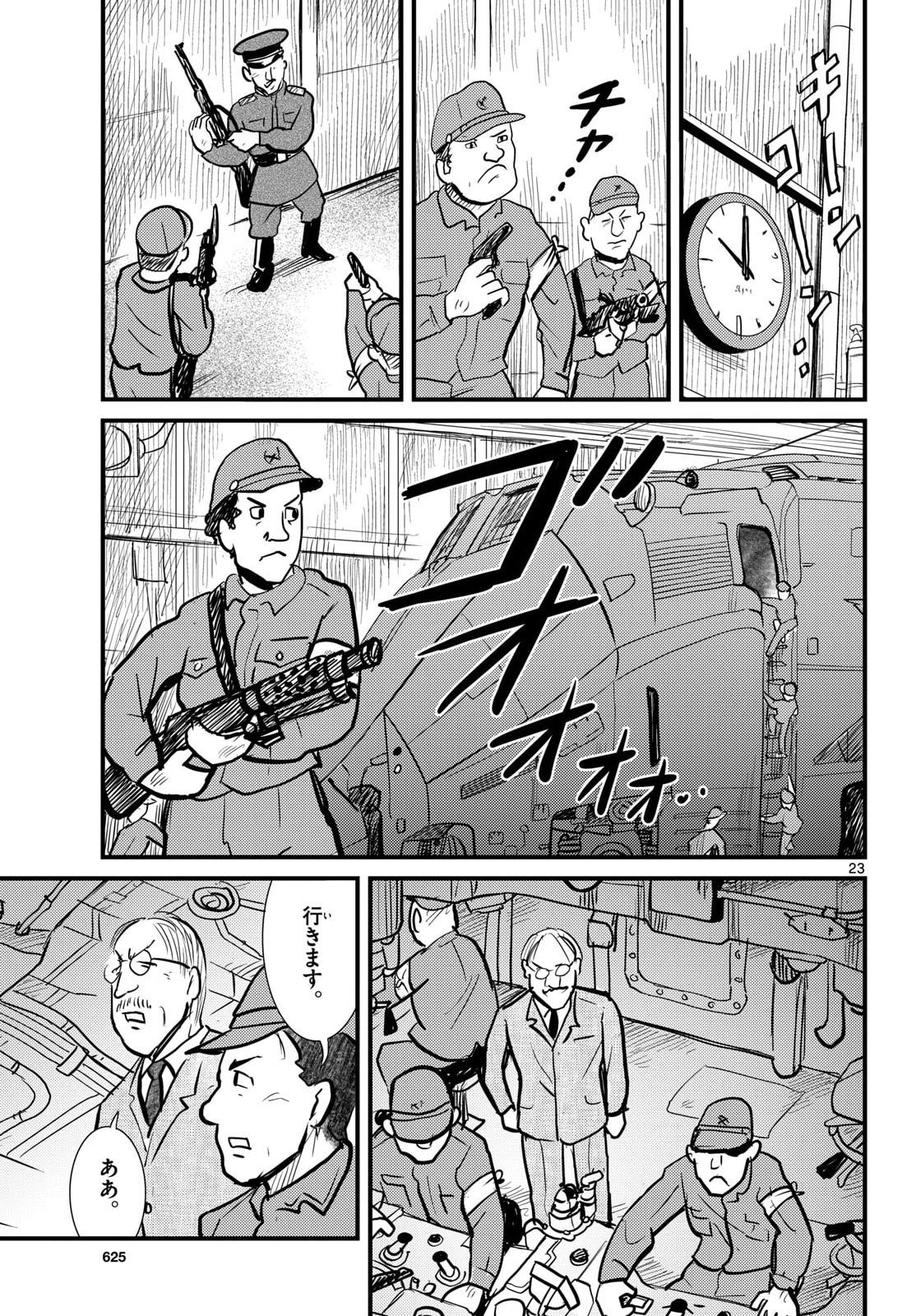 Page 23