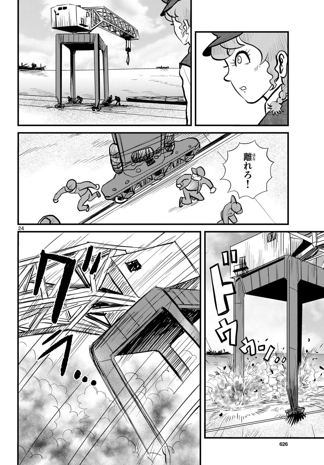 Page 24
