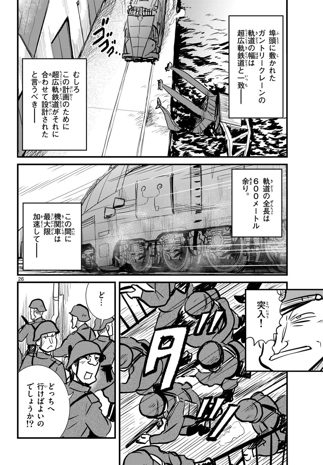 Page 26