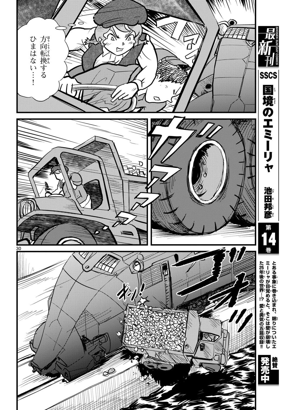 Page 30