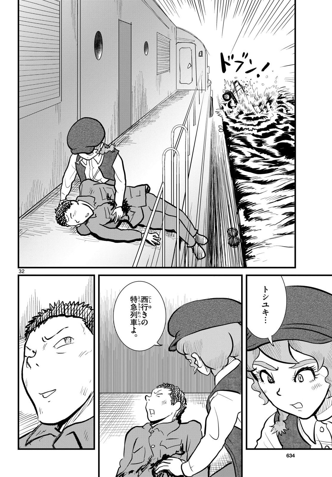 Page 32