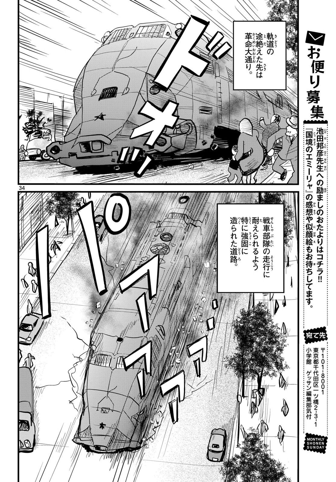 Page 34